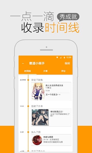 猫团动漫破解版v5.7.8.05游戏