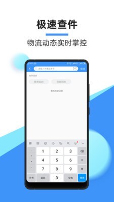 中通快递超市APP官网版 v2.1.22最新