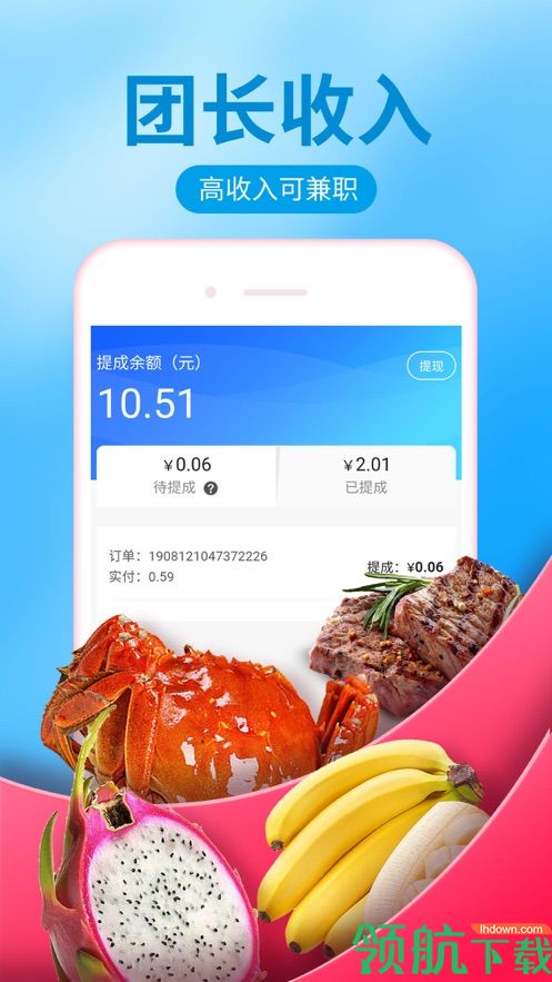 虾笨团长安卓手机版v3.3.5app