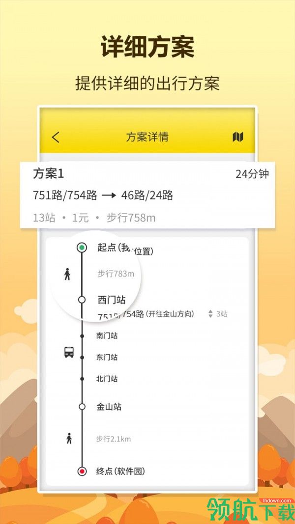 口袋巴士appv3.9.5最新