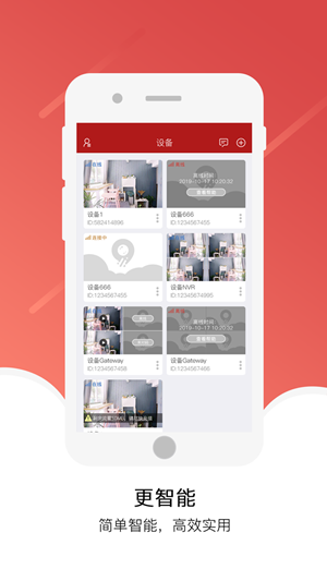 九安监控手机APP版 v1.2.38正版