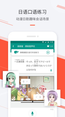 最最日语app无限金币破解版v2.1.29最新版本