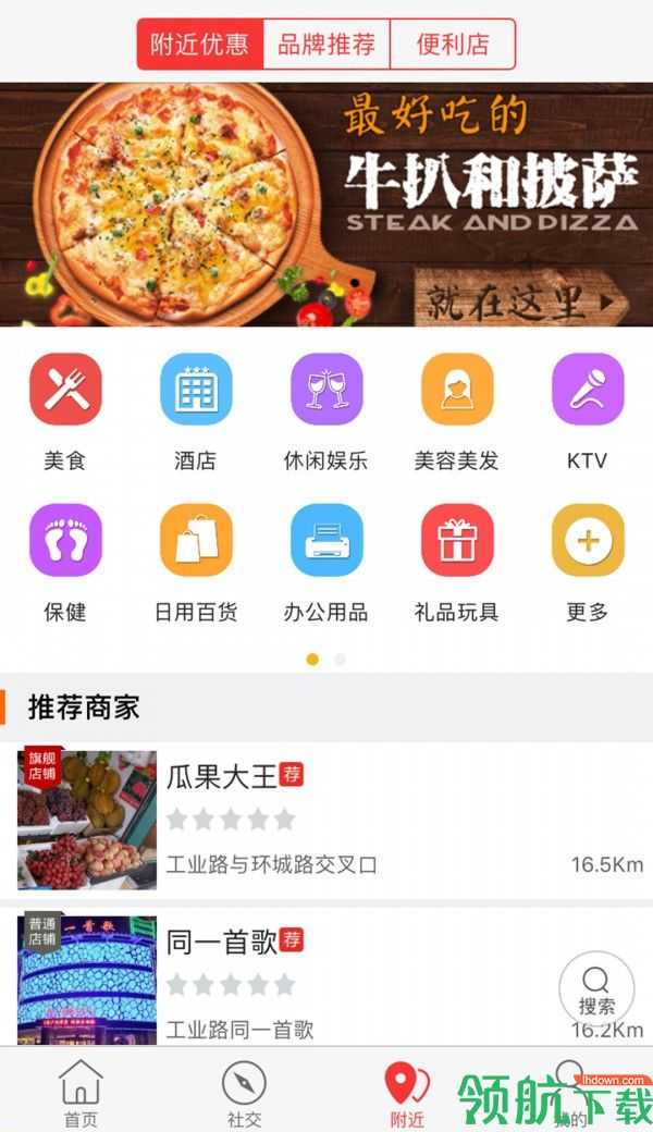 包头同城APP版v3.9.5最新版本