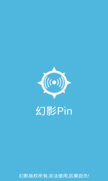 幻影PinAppv6.5.51手游