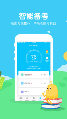 翼课学生app安卓HD版v3.0.4官方