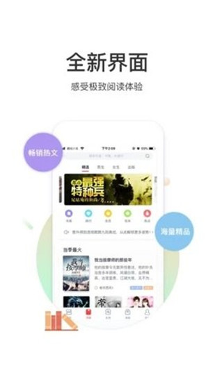 甜梦文库app安卓v3.1.4极速版