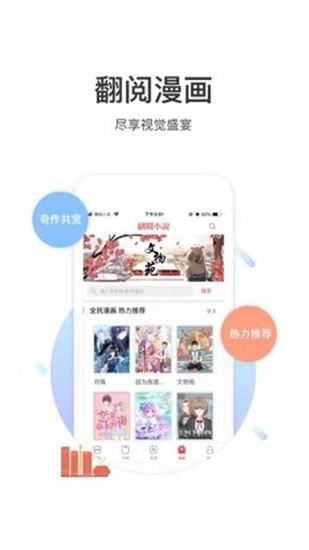 甜梦文库app安卓v3.1.4极速版