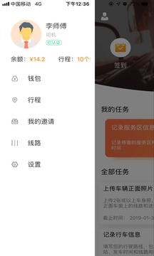 畅途家appv5.9.9官方