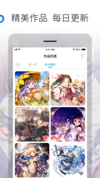 米画师App版 v3.8.4官方