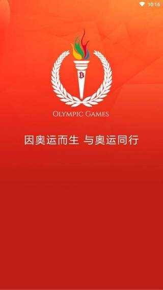 奥运之星app手机v2.1.24手游