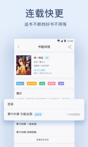 网兜免费小说手机版v1.9.9正版