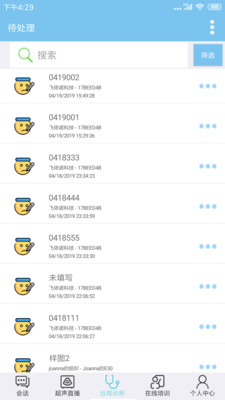 杏聆荟app手机版v1.0.5正版