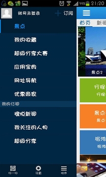 惠景点安卓 v1.2.35中文版