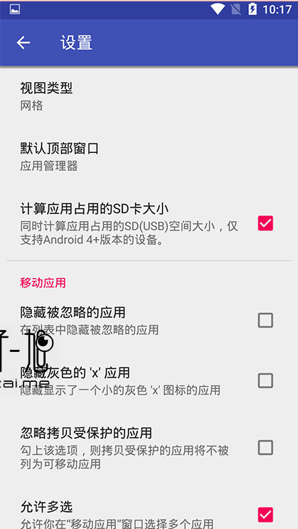 AppMgrProIII中文v3.11精简版
