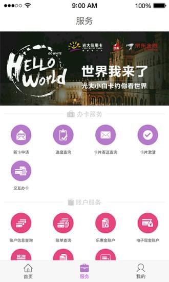 阳光惠生活appv1.2.24最新