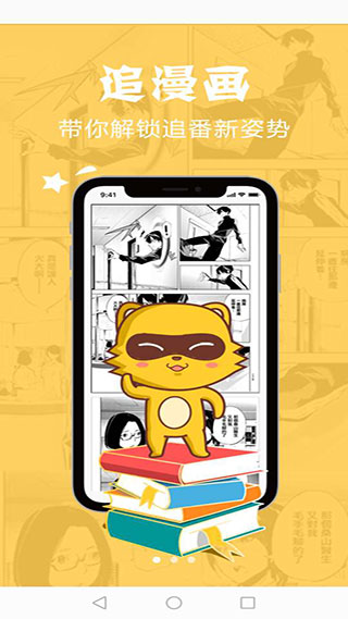 抖腿漫画appv1.0.44官方