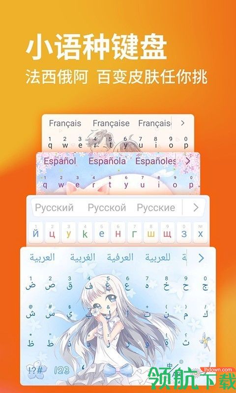 搜狗拼音输入法手机版v3.24app