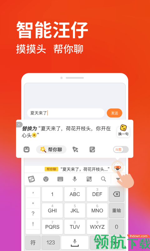 搜狗拼音输入法手机版v3.24app