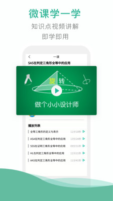 错题plus作业搜题手机版v3.9.4官方下载