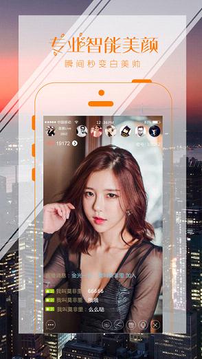 悦橙直播App手机吧v1.0.4移动版