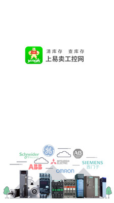 易卖工控APP手机版v3.9.9中文版