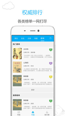 笔趣阁app去广告无弹窗破解版v1.5互通版