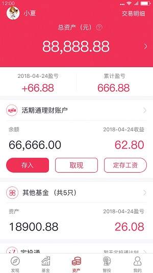 华夏基金管家appv3.0.36极速版