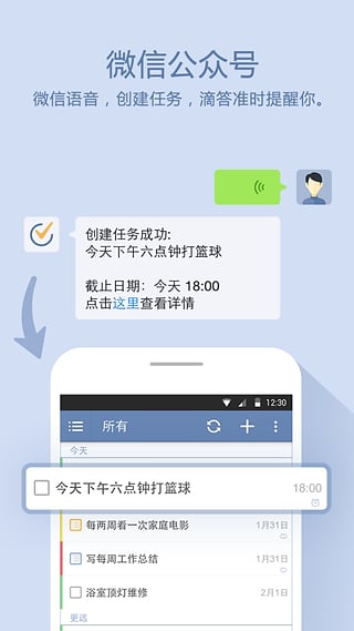 滴答清单appv3.6.2最新版本