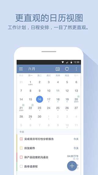 滴答清单appv3.6.2最新版本