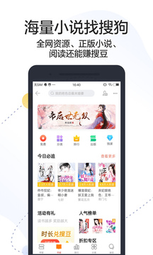 搜狗搜索appv1.0.3正版