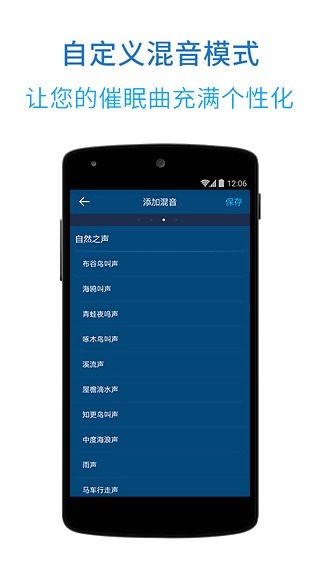 催眠大师APP手机版v1.2.22中文版