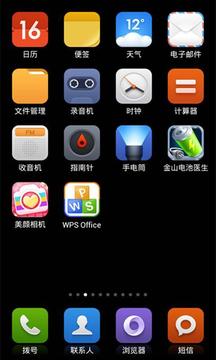 小米主题App版 v3.9.7官服