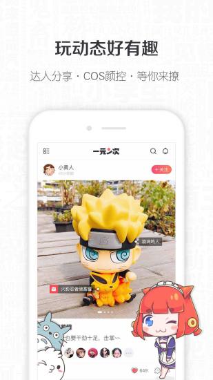 一元二次APPv2.0.20官方版