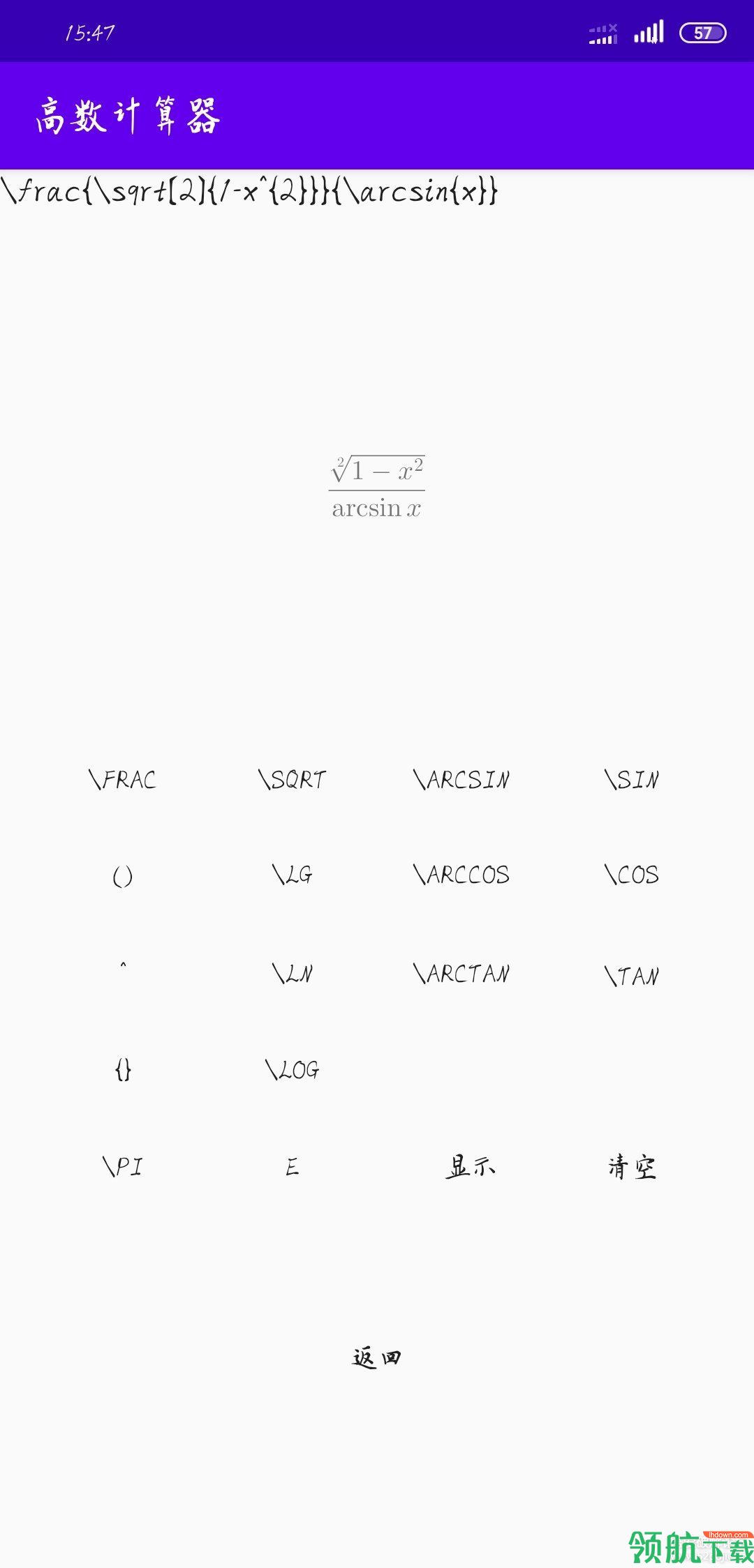 高数计算器app安卓手机版v1.2.31正版