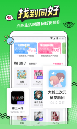 半次元Appv5.2.5精简版