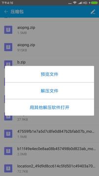 ZArchiver 解压缩工具App手机版v3.0.3游戏