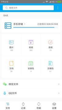 ZArchiver 解压缩工具App手机版v3.0.3游戏