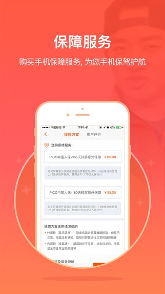 hi维修appv1.2.14中文版