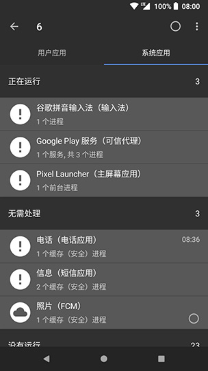 黑阈app破解版v2.8.6中文版