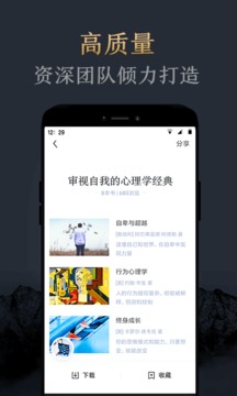 妙读appv5.0.4手机版