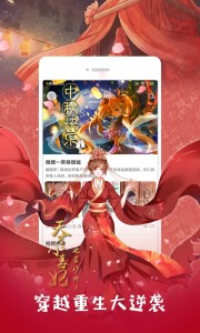 布卡漫画v3.9.4游戏