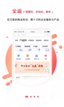 商业新知App版v5.2.6精简版