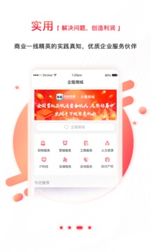 商业新知App版v5.2.6精简版