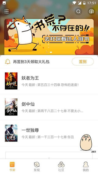 小说星球app去广告版v1.2.33官方下载