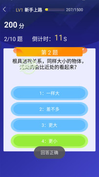 答题王者appv2.1.34正版