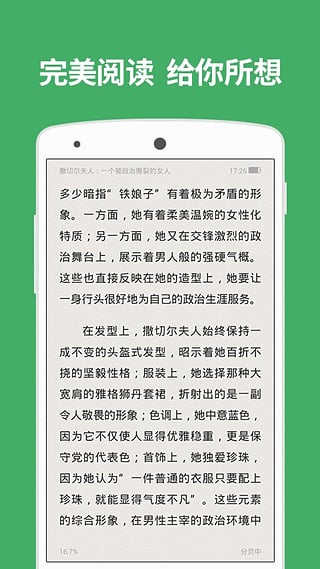 百度文库app极速版