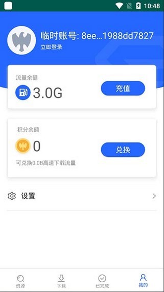 大力盘App版v1.0.10官方下载