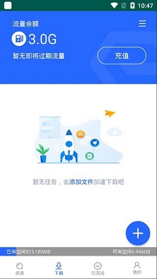 大力盘App版v1.0.10官方下载