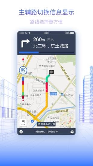 图吧导航苹果版v2.1.4手游