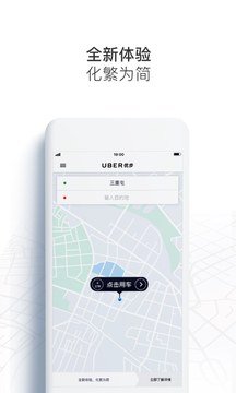 Uber优步appv1.2.35手游